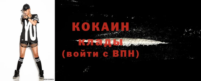 купить наркотик  Арск  Cocaine 97% 