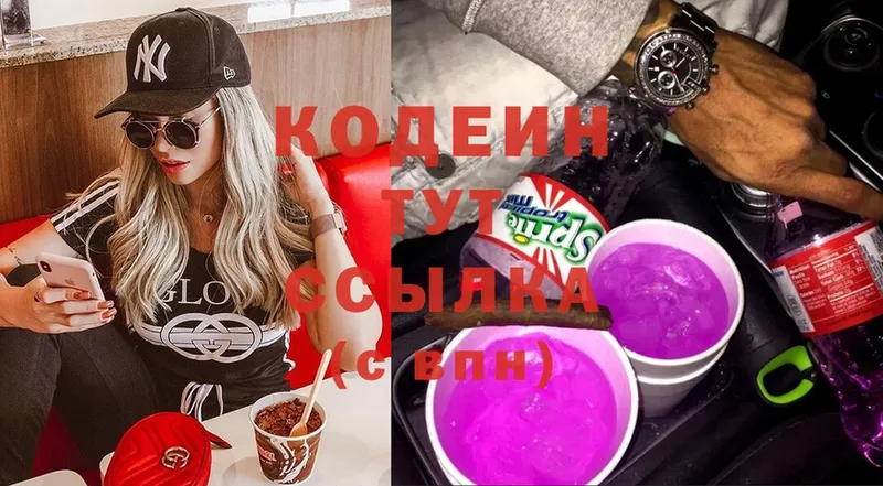 Codein Purple Drank  маркетплейс Telegram  Арск 