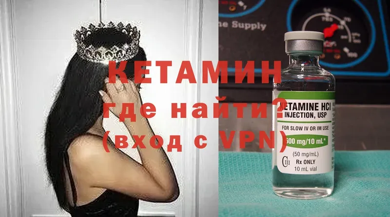 Кетамин ketamine  Арск 